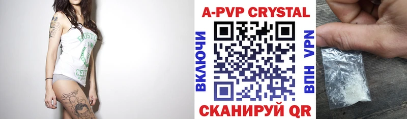 A PVP кристаллы  купить наркоту  Лысково 