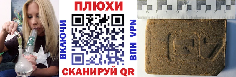 ГАШ хэш  что такое наркотик  Лысково 