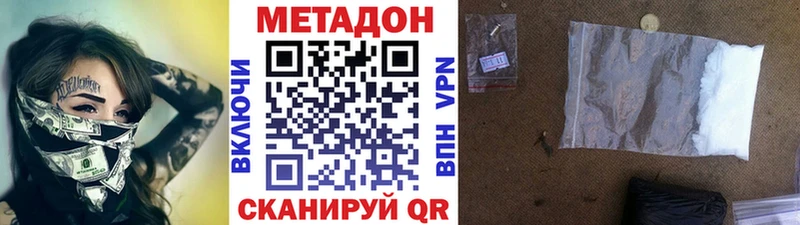 mega ссылки  где можно купить наркотик  Лысково  Метадон VHQ 