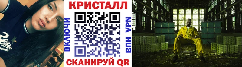Метамфетамин кристалл Лысково